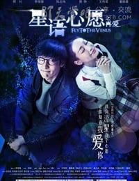 [星语心愿之再爱][HD-720P/1080P-MP4][国语中字][豆瓣4.8分][1.4GB/1.5GB][2015]