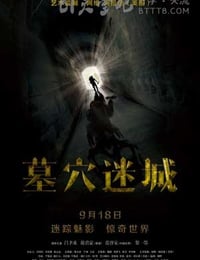 [墓穴迷城][HD-720P/1080P-MP4][国语中字][豆瓣4.5分][1.5GB/1.8GB][2015]