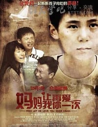 [妈妈，让我再爱你一次][HD-720P/1080P-MP4][国语中字][豆瓣3.0分][1.6GB/1.8GB][2015]