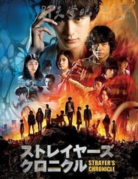 [流浪者年代记][BD-720P/1080P-MP4][日语中字][豆瓣4.7分][2.3GB/5.4GB][2015]