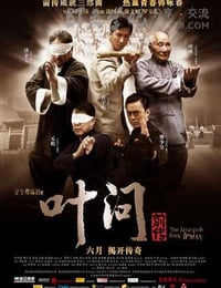 [叶问前传][BD-720P-MKV][国粤双语中字][豆瓣5.8分][2.2GB][2010]