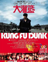 [大灌篮][BD-720P-MKV][国语中字][豆瓣5.2分][2.0GB][2008]