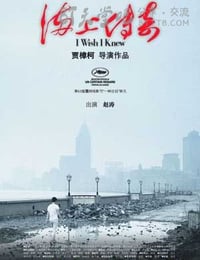 [海上传奇][BD-720P-MKV][国语中字][豆瓣7.4分][2.0GB][2010]