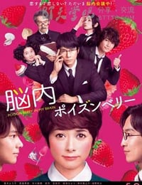 [恋爱中毒大作战][BD-720P/1080P-MP4][日语中字][豆瓣6.8分][2.3GB/5.2GB][2015]