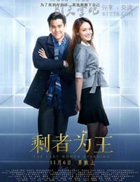 [剩者为王][BD-720P/1080P-MP4][国语中字][豆瓣5.6分][1.7GB/4.0GB][2015]