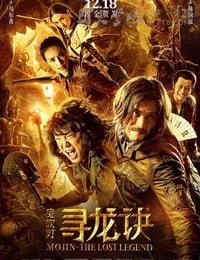 [寻龙诀][BD-720P/1080P-MP4][国语中字][豆瓣7.8分][2.6GB/6.2GB][2015]