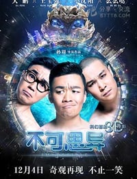 [不可思异][HD-720P/1080P-MP4][国语中字][豆瓣4.1分][1.7GB/1.8GB][2015]