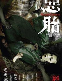 [恶胎][BD-720P-MKV][国粤双语中字][豆瓣5.2分][2.1GB][2010]