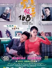 [完美假妻168][HD-720P-MP4][国语中字][豆瓣4.9分][1.7GB][2014]