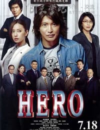 [律政英雄新电影版][BD-720P/1080P-MP4][日语中字][豆瓣7.6分][2.2GB/5.1GB][2015]