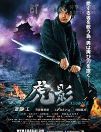 [虎影][BD-720P/1080P-MP4][日语中字][豆瓣4.8分][1.7GB/4.0GB][2015]