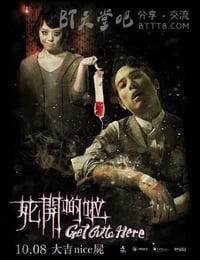 [死开啲啦][BD-720P/1080P-MP4][国粤双语中字][2.0GB/4.1GB][2015]