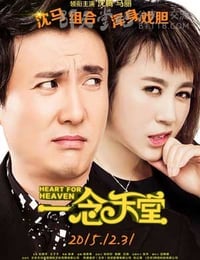 [一念天堂][HD-720P/1080P-MP4][国语中字][豆瓣5.2分][623MB/670MB][2015]