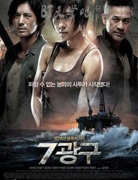 [深海之战][BD-720P-RMVB][英语中字][豆瓣5.2分][1.4GB][2011]