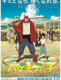 [怪物之子][BD-720P/1080P-MP4][英语中字][豆瓣7.8分][2.2GB/5.1GB][2015]