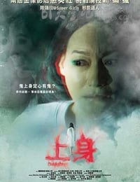 [上身][BD-720P/1080P-MP4][粤国双语中字][豆瓣4.2分][1.7GB/3.8GB][2015]