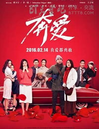 [奔爱][HD-720P/1080P-MP4][国语中字][豆瓣3.4分][1.7GB][2016]