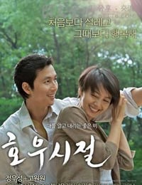 [好雨时节][BD-720P-MP4][国英韩语中字][豆瓣6.4分][1.5GB][2009]