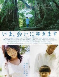 [借着雨点说爱你][HD-720P-RMVB][日语中字][豆瓣8.5分][1.7GB][2004]