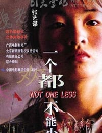 [一个都不能少][DVD-MKV][国语中字][豆瓣7.2分][1.6GB][1999]