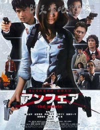 [不公平/非关正义 电影版][BD-720P-MP4][日语中字][豆瓣6.7分][1.6GB][2007]