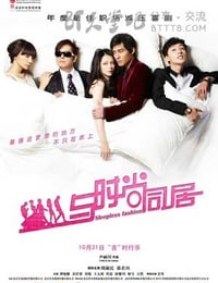 [与时尚同居][HD-720P-RMVB][国语中字][豆瓣5.6分][1002MB][2011]