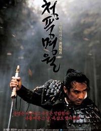 [清风明月][BD-720P-MP4][韩语中字][豆瓣5.9分][1.5GB][2003]