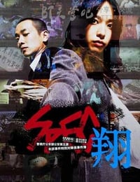 [SPEC：翔][BD-720P-MP4][日语中字][豆瓣8.6分][1.6GB][2012]