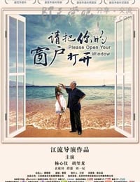 [请把你的窗户打开][HD-720P/1080P-MP4][国语中字][1.8GB/1.9GB][2016]