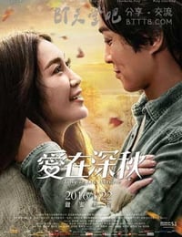 [爱在深秋][HD-720P/1080P-MP4][国语中字][豆瓣4.3分][1.8GB/2.1GB][2016]