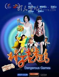 [棒子老虎鸡][HD-720P-MKV][国语中字][豆瓣4.7分][1.8GB][2007]