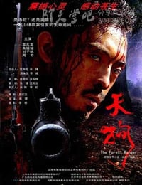 [天狗][DVD-AVI][国语中字][豆瓣8.4分][700MB][2006]