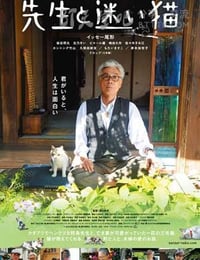 [老师与流浪猫][BD-720P/1080P-MP4][日语中字][豆瓣7.2分][2.2GB/4.4GB][2015]