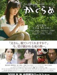 [神乐][BD-460P-MP4][日语中字][1.3GB][2015]