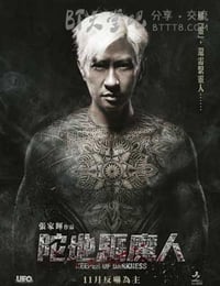 [陀地驱魔人][BD-720P/1080P-MP4][粤国双语中字][豆瓣6.4分][2.3GB/5.4GB][2015]