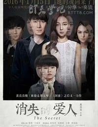 [消失爱人][BD-720P/1080P-MP4][国语中字][豆瓣4.8分][2.2GB/4.5GB][2016]