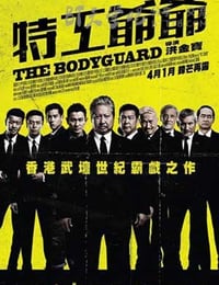 [我的特工爷爷][BD-720P/1080P-MP4][粤国双语中字][豆瓣5.3分][2.2GB/5.1GB][2016]