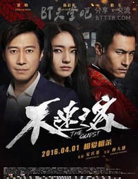 [不速之客][HD-720P/1080P-MP4][国语中字][豆瓣5.1分][1.8GB/2.0GB][2016]