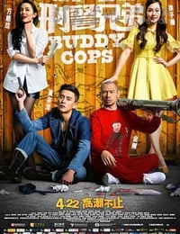 [刑警兄弟][BD-720P/1080P-MP4][粤国双语中字][豆瓣5.5分][2.2GB/4.6GB][2016]