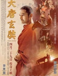 [大唐玄奘][BD-720P/1080P-MP4][国语中字][豆瓣5.2分][2.5GB/5.2GB][2016]