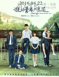 [谁的青春不迷茫][HD-720P/1080P-MP4][国语中字][豆瓣6.4分][1.6GB/1.7GB][2016]