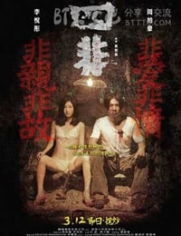 [四非][BD-720P/1080P-MP4][粤语中字][豆瓣4.5分][1.9GB/4.4GB][2015]