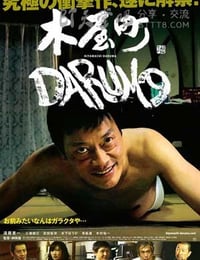 [不死的讨债人][DVD-MP4][日语中字][1.2GB][2015]