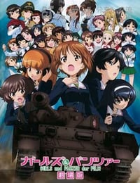 [少女与战车 剧场版][BD-720-MP4][日语中字][1.5GB][2015]