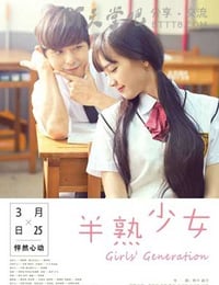 [半熟少女][HD-720P-MP4][国语中字][豆瓣4.3分][1.7GB][2016]