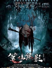 [笔仙诡影][HD-720P-MP4][国语中字][豆瓣3.2分][1.6GB][2016]