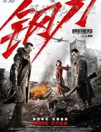 [钢刀][HD-720P/1080P-MP4][国语中字][豆瓣4.1分][1.9GB/2.0GB][2016]