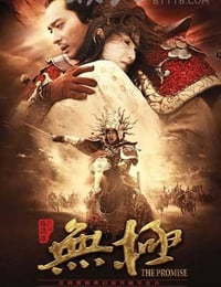 [无极][BD-720P-MKV][粤国双语中字][豆瓣4.6分][2.3GB][2005]