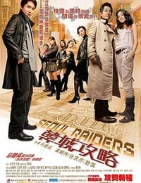 [韩城攻略][HD-720P-MKV][国语中字][豆瓣6.1分][1.4GB][2005]