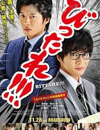 [超级特务 剧场版][BD-720P/1080P-MP4][日语中字][2.1GB/4.3GB][2015]